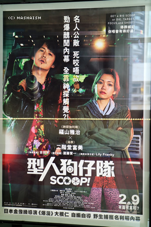 scoop_hk11.jpg