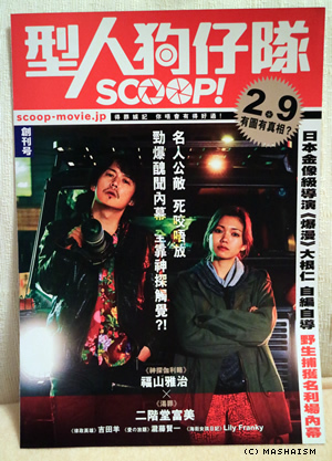 scoop_hk19.jpg
