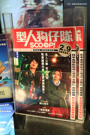 scoop_hk2.jpg