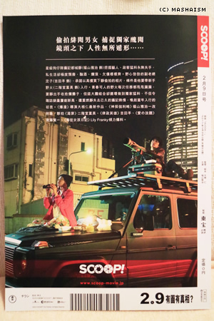 scoop_hk25.jpg