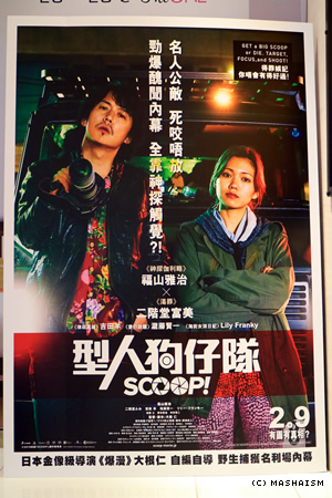 scoop_hk31.jpg