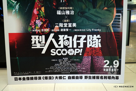 scoop_hk7.jpg