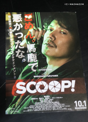 scoop_previewscreening1.jpg