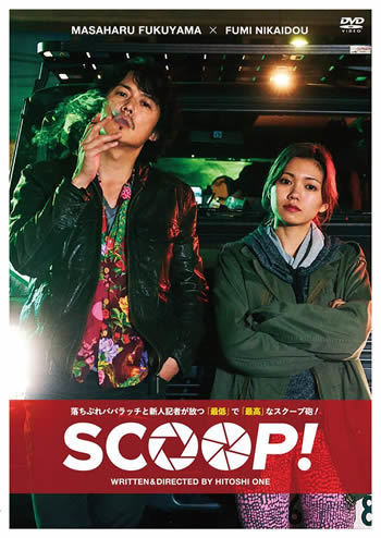 scoopdvd_1.jpg