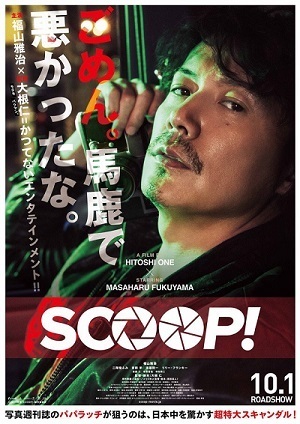 scoopposter_aug.jpg