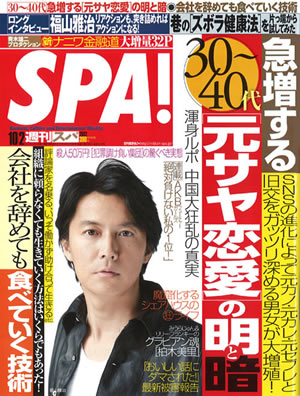 spa.jpg