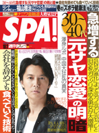 spa2.jpg