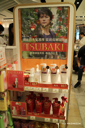 tsubakihkpr_64.jpg