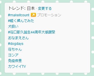 twittersouchan.jpg