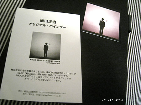 ueda11.jpg
