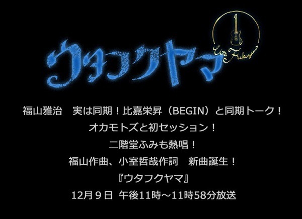 utafukuyama3logo.jpg
