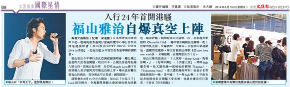 wenwei20140615.jpg