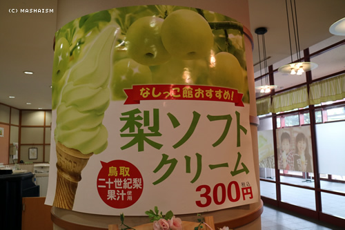 westjptrip_703.jpg