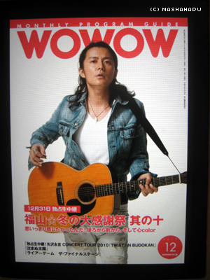 wowow1.jpg