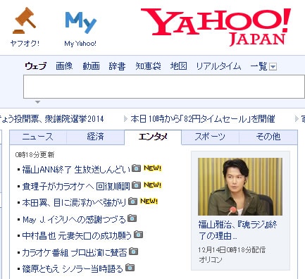 yahoojapan.jpg